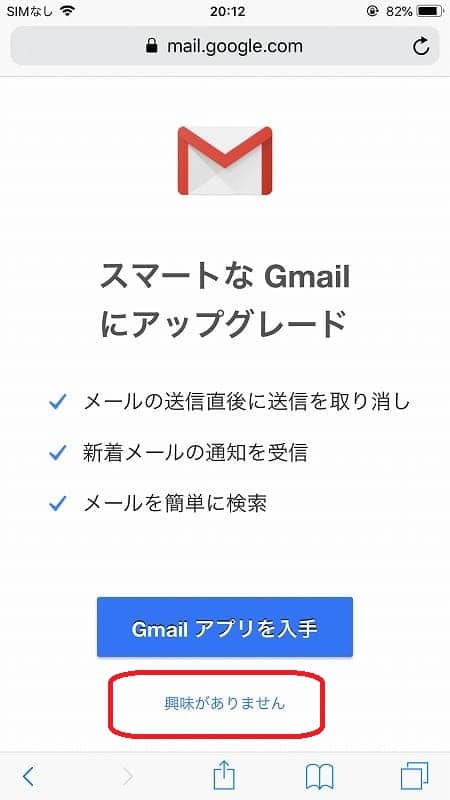 Gmailの送信者名を スマホ Iphone で変える方法 アメブロカスタマイズ ホームページ作成代行 パソコンの不安も解決